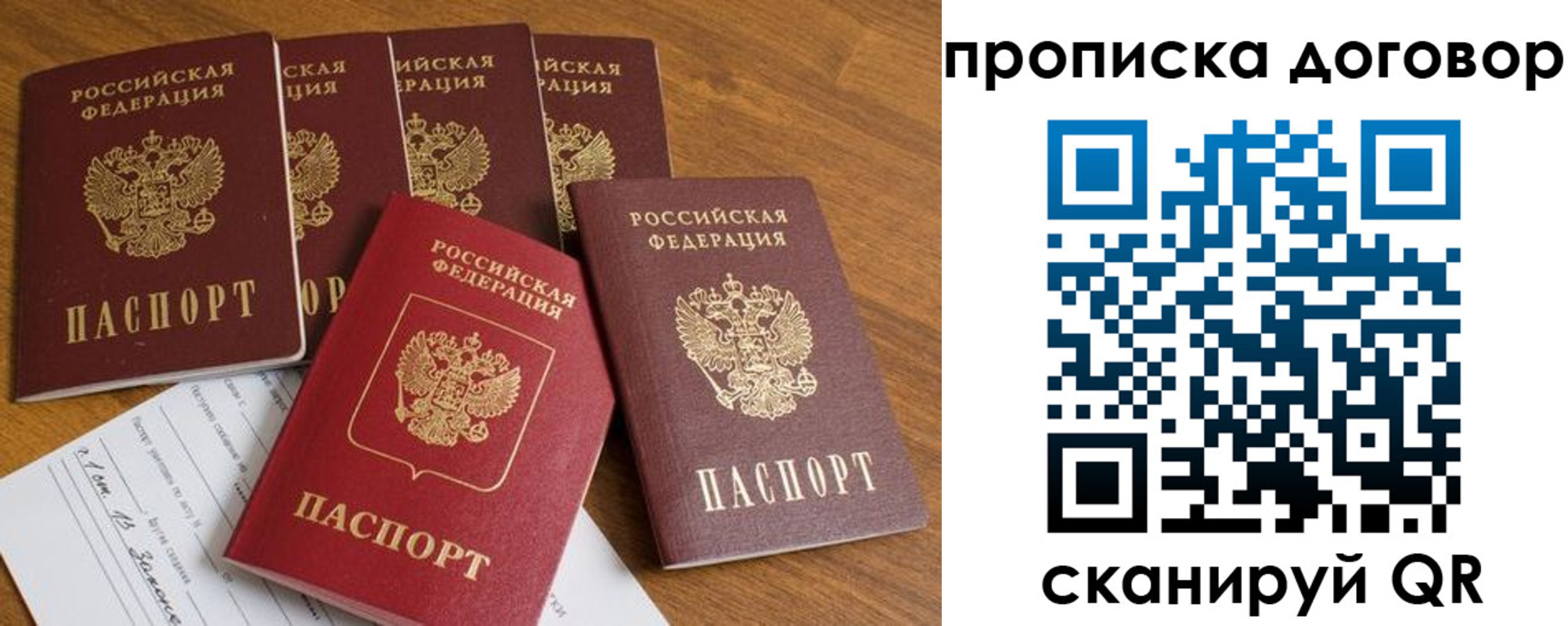 прописка поиск в Юрьев-Польском