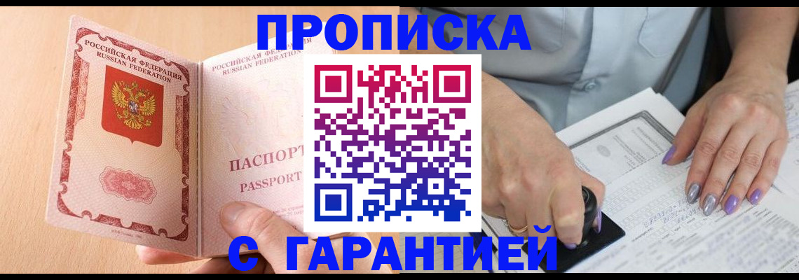 прописка 2025 в Юрьев-Польском