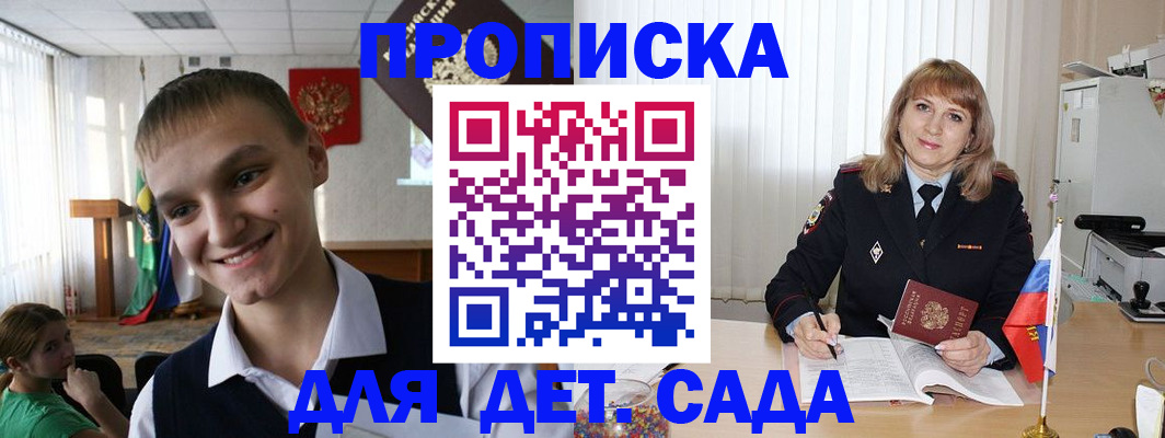 прописка от собственника в Юрьев-Польском