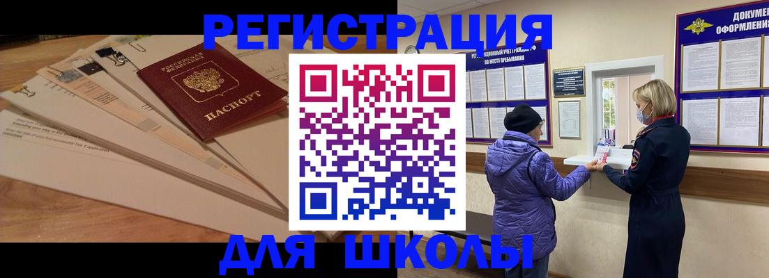 прописка законно в Юрьев-Польском