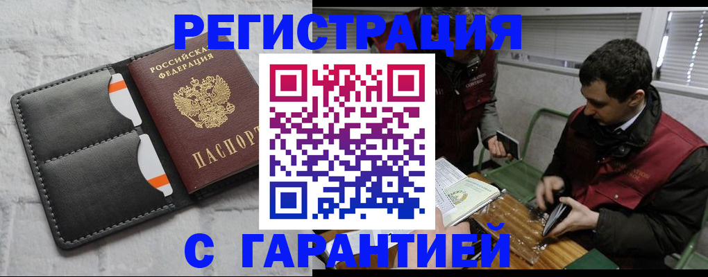 прописка в квартире в Юрьев-Польском