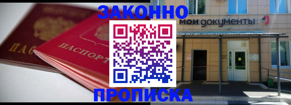 прописка в квартире в Юрьев-Польском