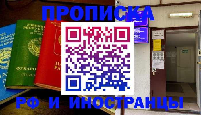 временная регистрация купить в Юрьев-Польском