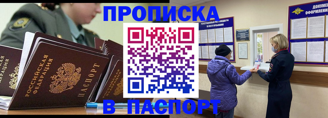 прописка для работы в Юрьев-Польском