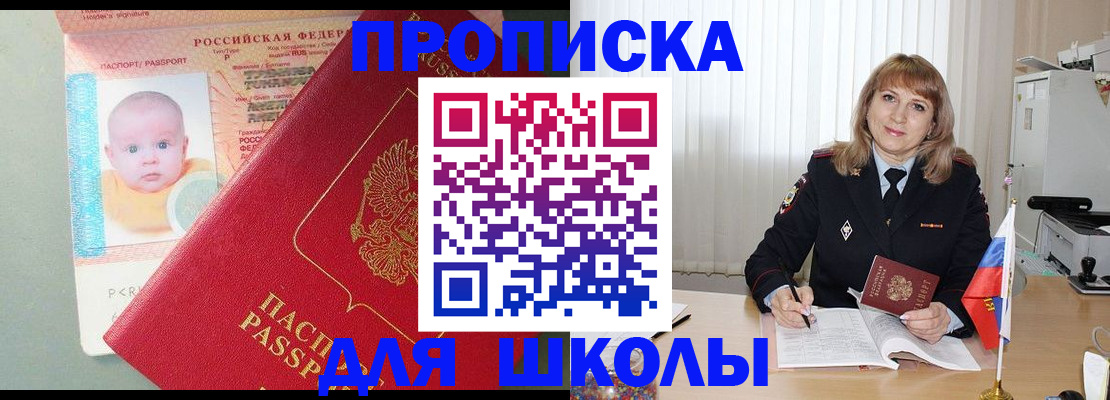 прописка в Юрьев-Польском