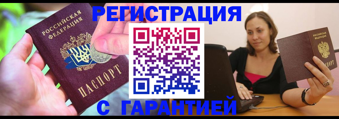 прописка для работы в Юрьев-Польском